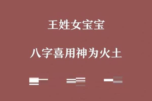 瑾八字喜土
