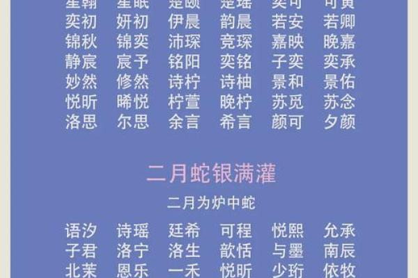 8月份出生的属蛇男孩起什么名字好姓名