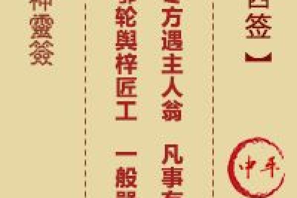 财神爷抽灵签在线抽签解签  财神爷抽签解签