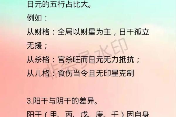 八字特殊格局