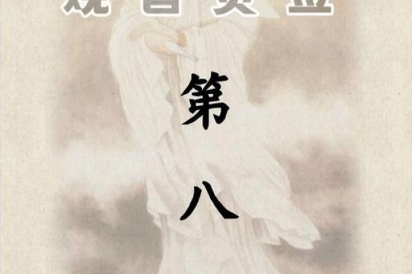 观音灵签87签找工作