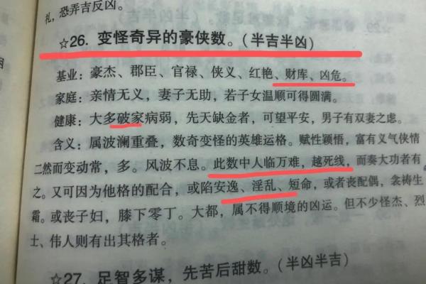 从姓名的数字看性格-姓名学-姓名分析姓名