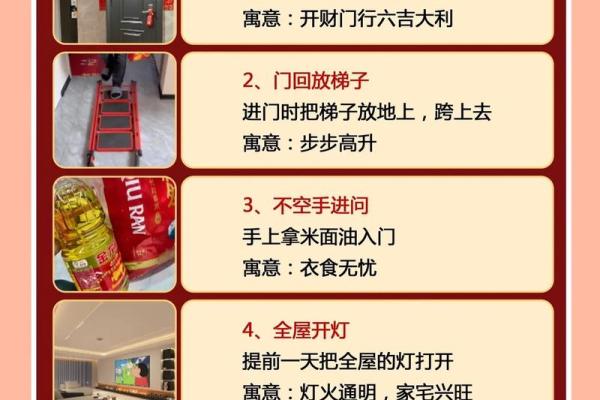福建搬新家不能带三件东西乔迁风水