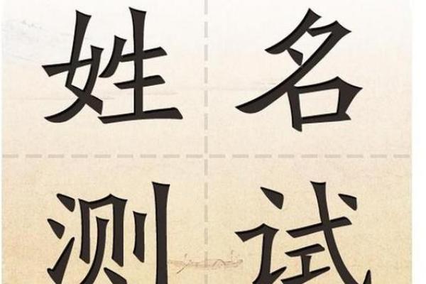 三藏姓名配对姻缘测试打分 三藏姓名配对测姻缘免费