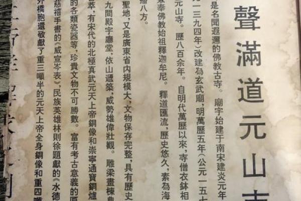 潮汕玄武山佛祖灵签解签