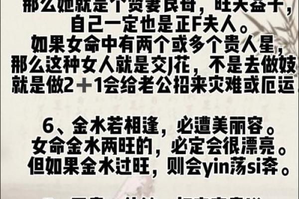 什么八字的女人争夫能赢,先妾后妻的八字
