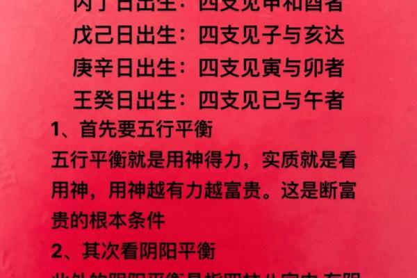 1950年2月21日出生人八字算命