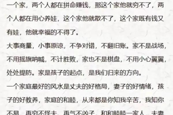 家庭风水对孩子的影响大吗风水观点