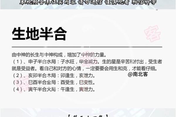 盲派八字技巧拾遗