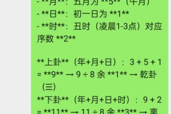 通过生辰八字起卦，了解你的命运和运势！