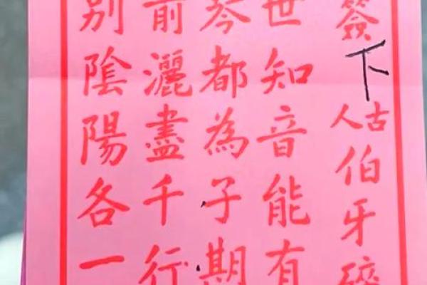 黄大仙灵签69求姻缘