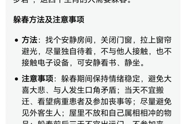 八字算命如何定立春