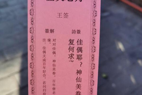 灵顺寺庙九十八签解签详细