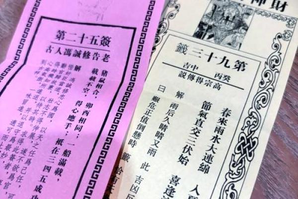 灵顺寺庙九十八签解签详细