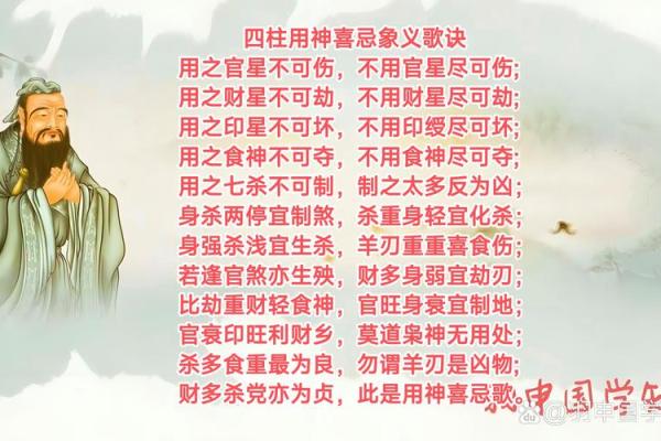 八字神煞-论伤官取运