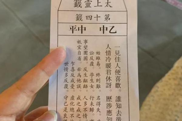 灵签第八十四签签文