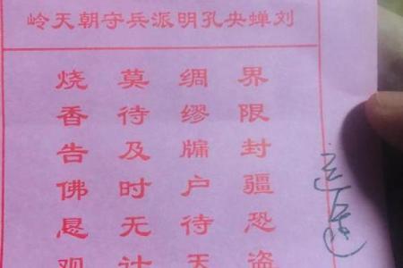 慈悲娘娘灵签第三签