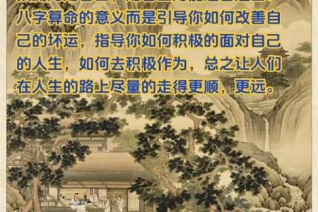 免费八字算命，帮你趋吉避凶