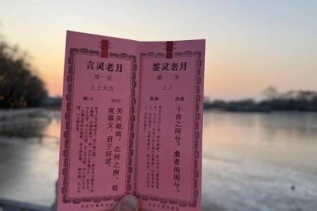 月老灵签88签解签姻缘 月老签88签是什么意思？