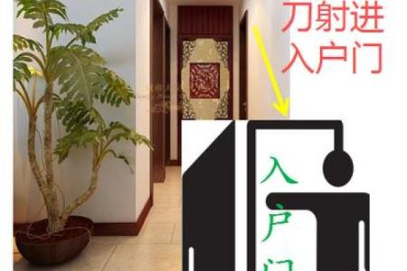 风水大师的_为什么门前要放把刀