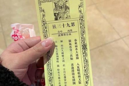 灵顺寺解签第八十五千
