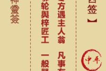 财神爷抽灵签在线抽签解签  财神爷抽签解签
