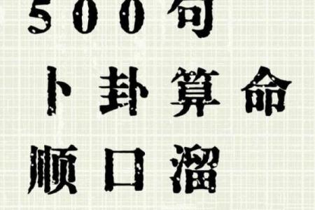 为什么说，天机不可轻易泄露？爱算命的人看看吧，原来是这样…