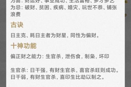 好命的八字