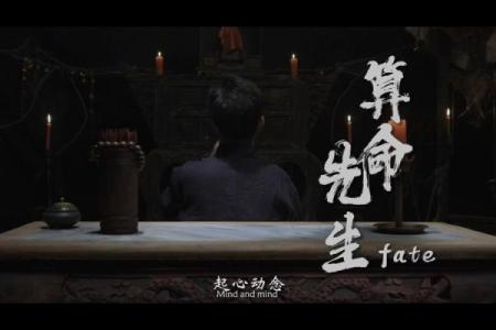 有一部电影女的算命