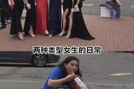 女人八字看邋遢，你知道吗？