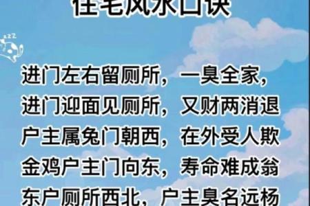 大门口朝南房子风水好吗