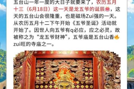 五台山五爷庙灵签抽签