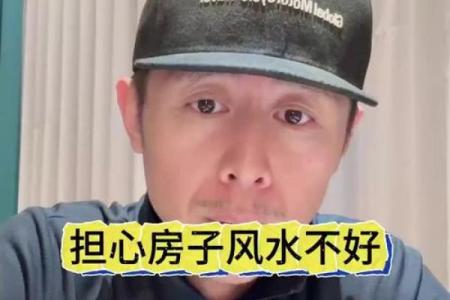 二手房风水要注意什么？买二手房需要考虑的风水因素有哪些？