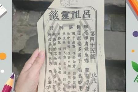 吕祖灵签第七十二签解签