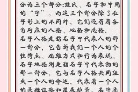 姓名与健康-姓名学-姓名分析姓名