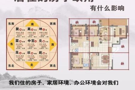 装房子的风水学要注意哪些