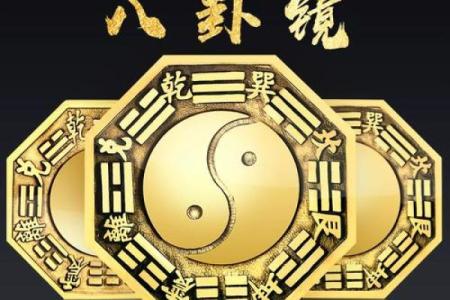 风水家里挂八卦镜好不好会害人吗？
