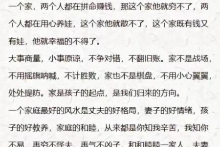 家庭风水对孩子的影响大吗风水观点