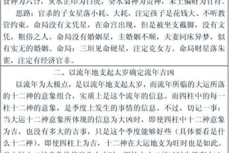【个人八字分析】详解八字，揭示命运轨迹