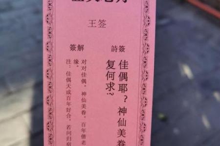 灵顺寺庙九十八签解签详细