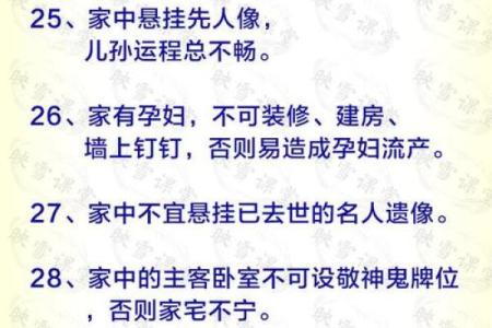风水上打破镜子是什么预兆
