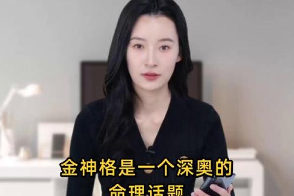 金神格八字历史人物  金神格是不是最好的命格