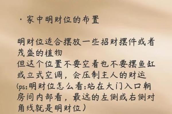 旺夫妻，加深夫妻感情风水布局