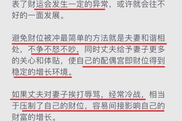 旺夫妻，加深夫妻感情风水布局