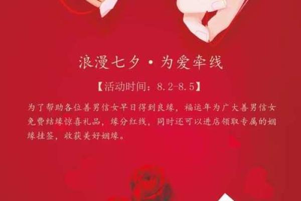 月老姻缘的文案句子伤感 月老姻缘一线牵图片？