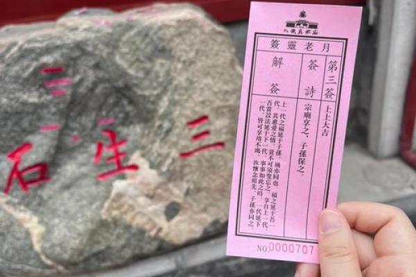 月老姻缘签4怎么解释 月老姻缘灵签100解签？
