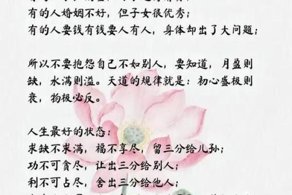 算命给什么人算不出来