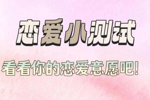 爱情测试：你爱的人，心里有多看重你？