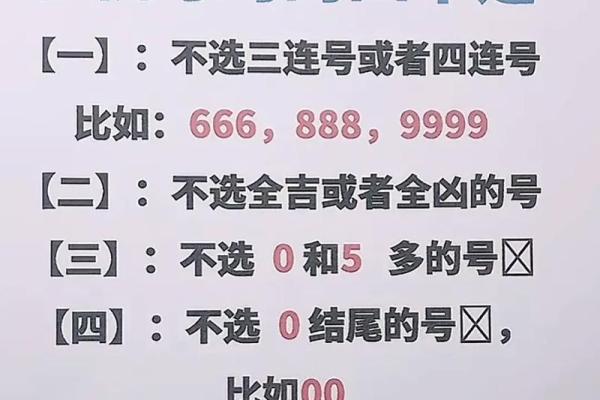 手机号测试吉凶