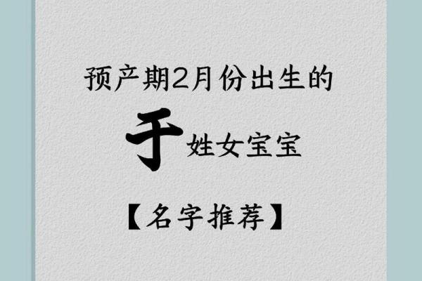 姓於的名人-姓名学-华易算命网姓名